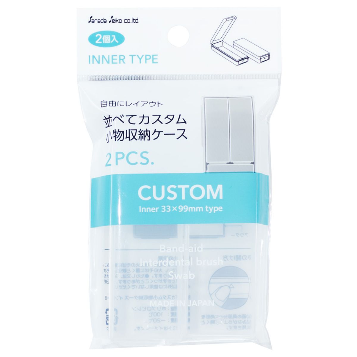 並べてカスタム小物収納ケース インナーケース B 358074