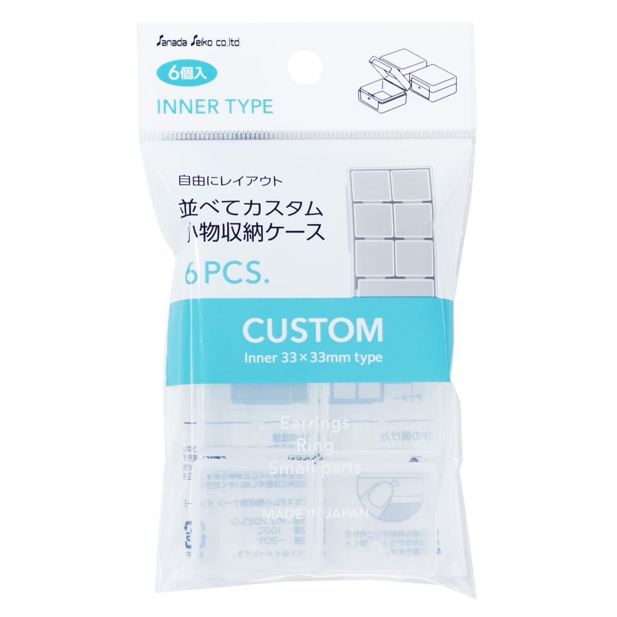 並べてカスタム 小物収納ケース インナーケース E 358077