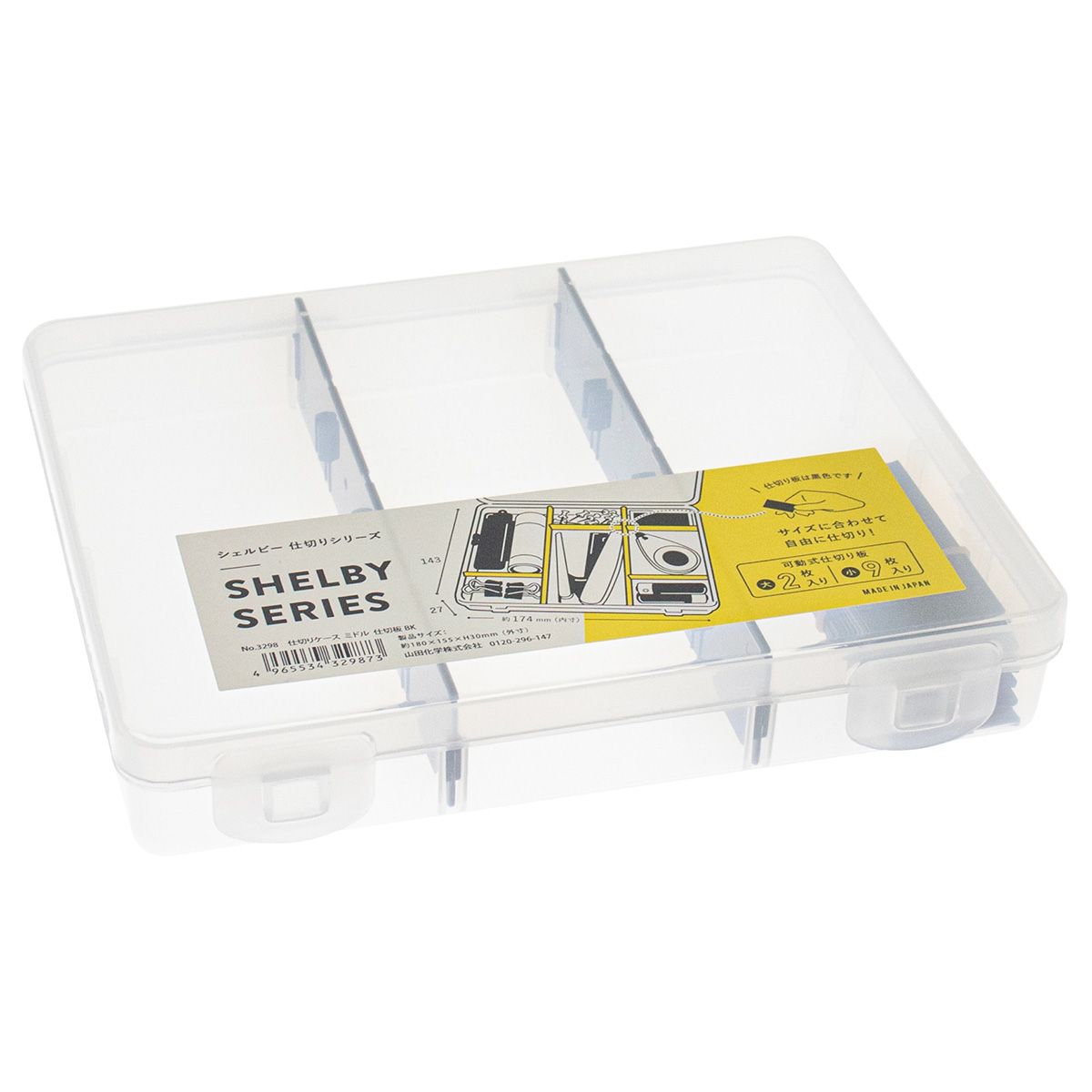 仕切りケース ミドル 仕切板BK 358100