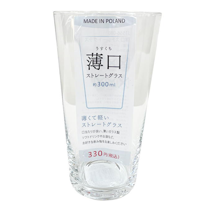 薄口 ストレートグラス 358155