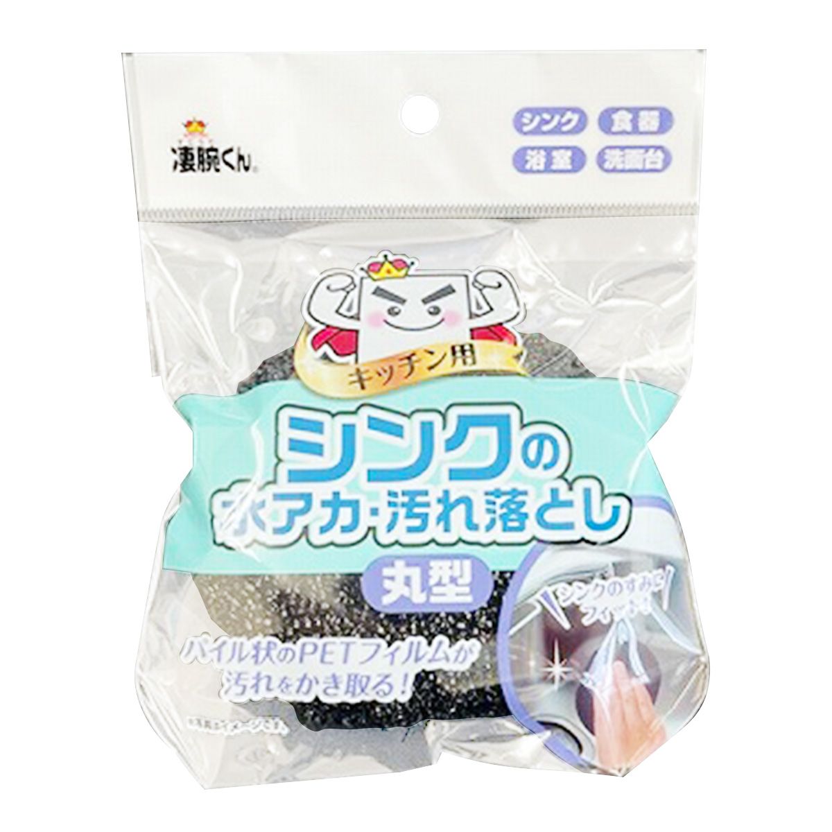 【OUTLET】凄腕くん シンクの水アカ汚れ落とし 丸型 358170