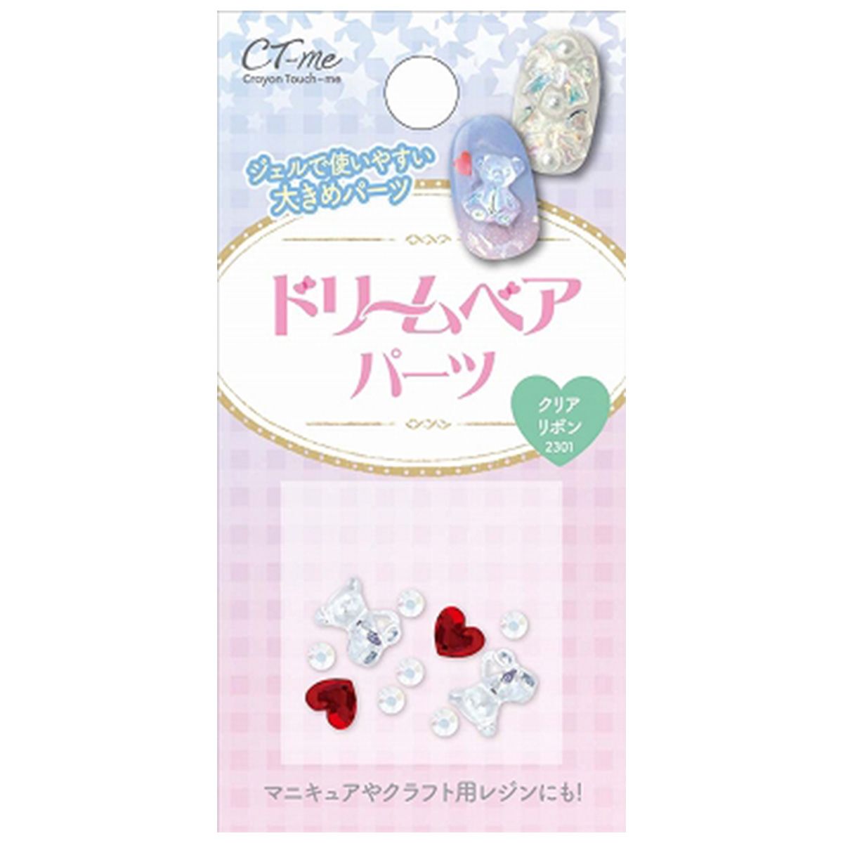 【OUTLET】ドリームベアパーツ レッドハート 358193