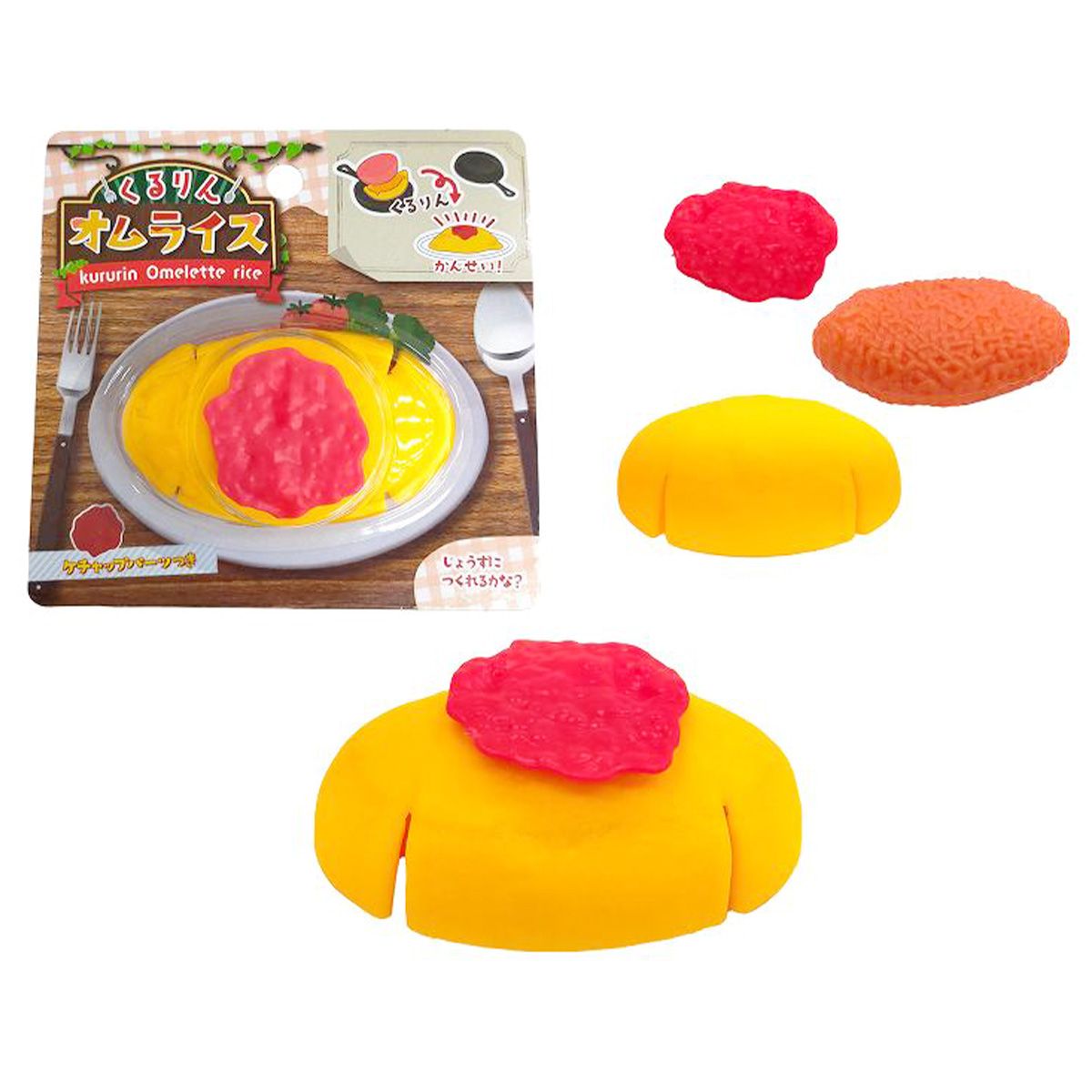 【OUTLET】くるりんオムライス 358198