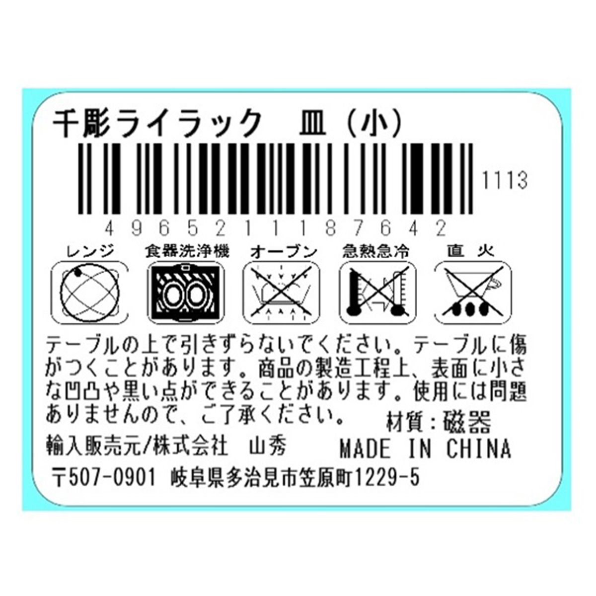 千彫ライラック 小 358216