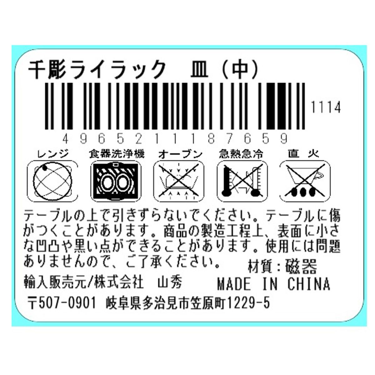 千彫ライラック 中 358217