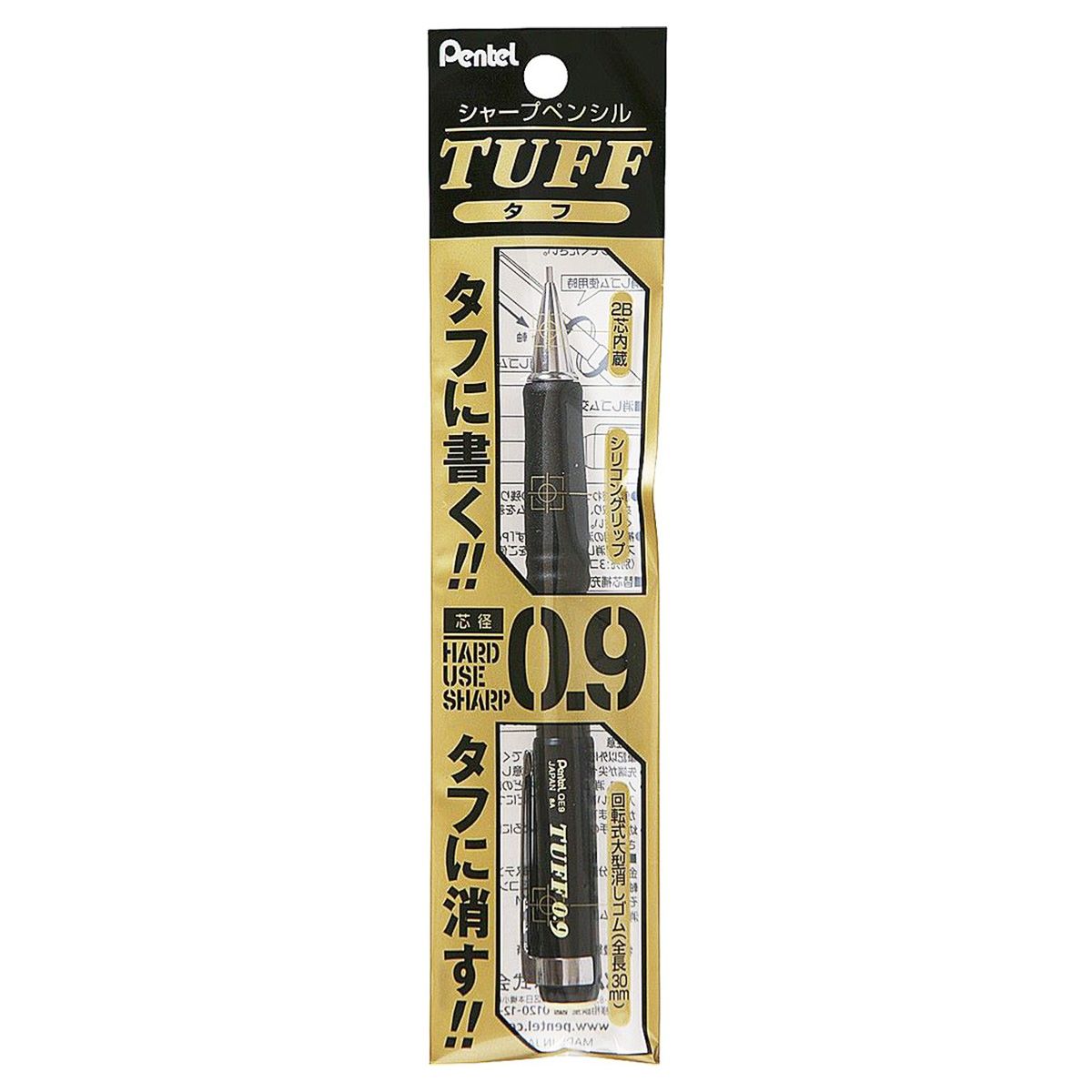 シャープペンシルタフ 09 358230