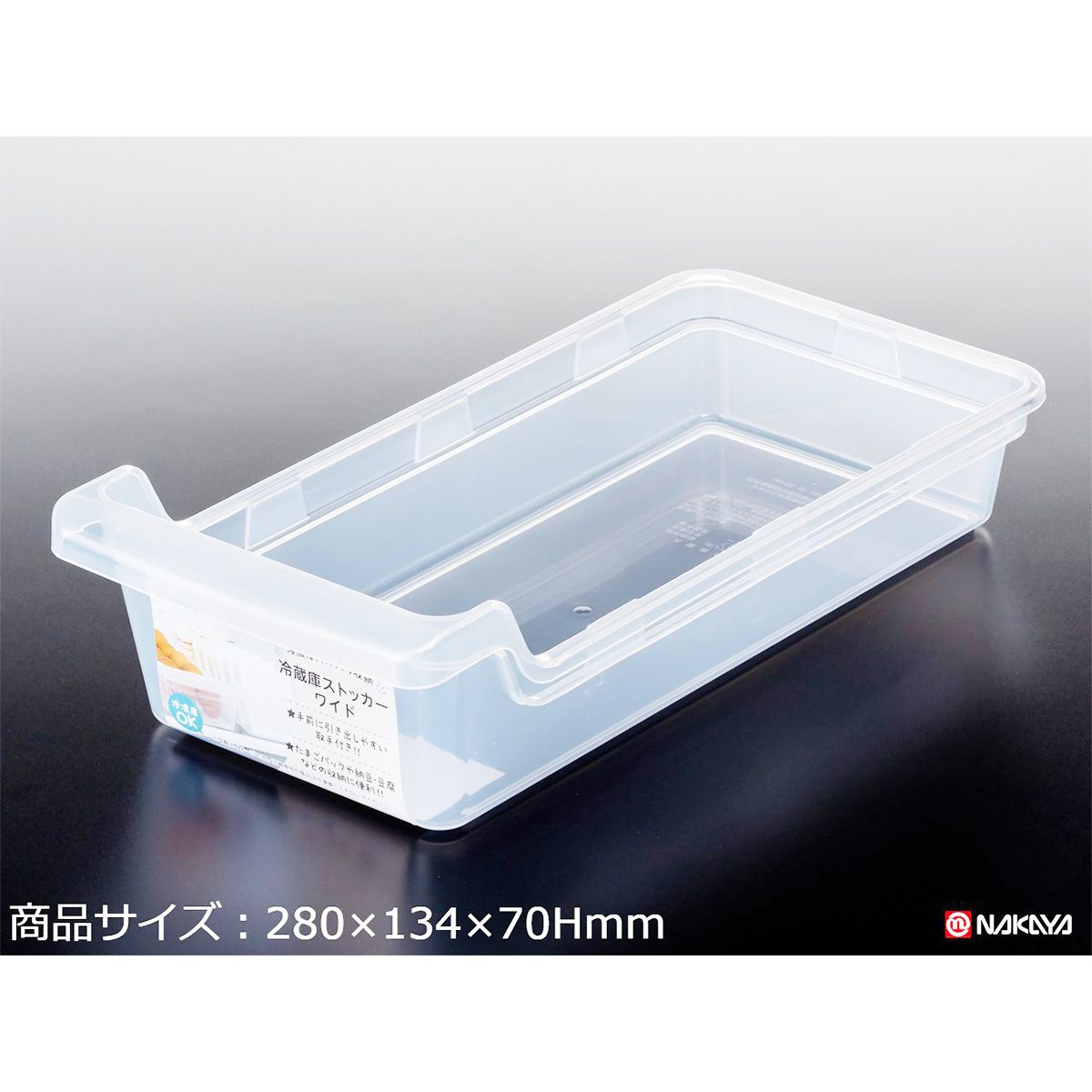 冷蔵庫ストッカー ワイド クリア 358246