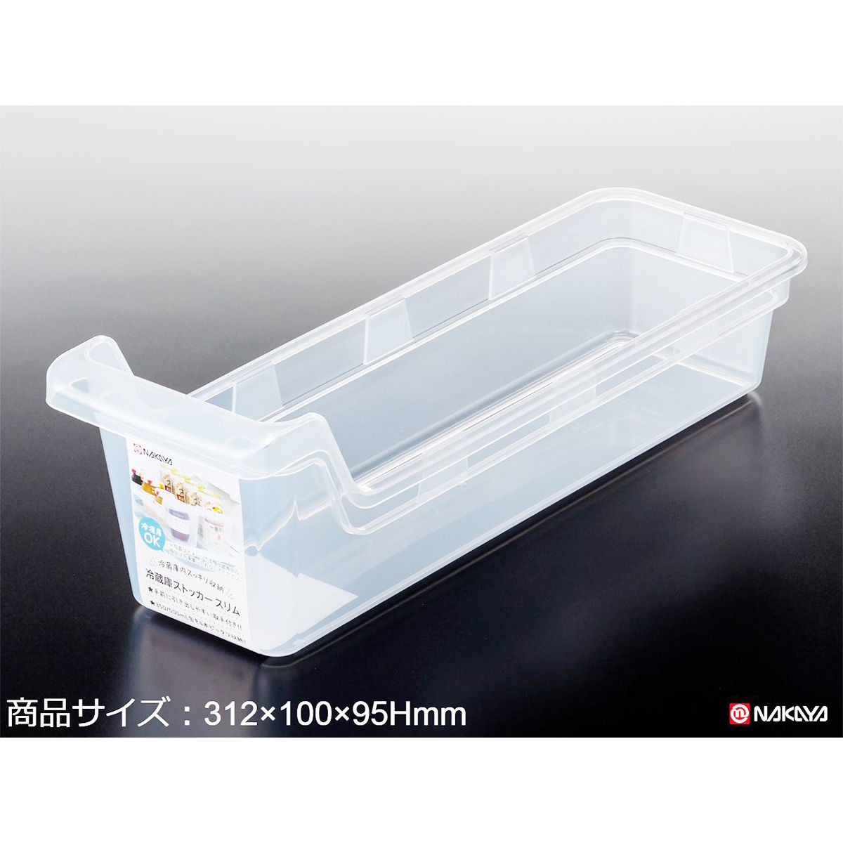 冷蔵庫ストッカー スリム クリア 358247