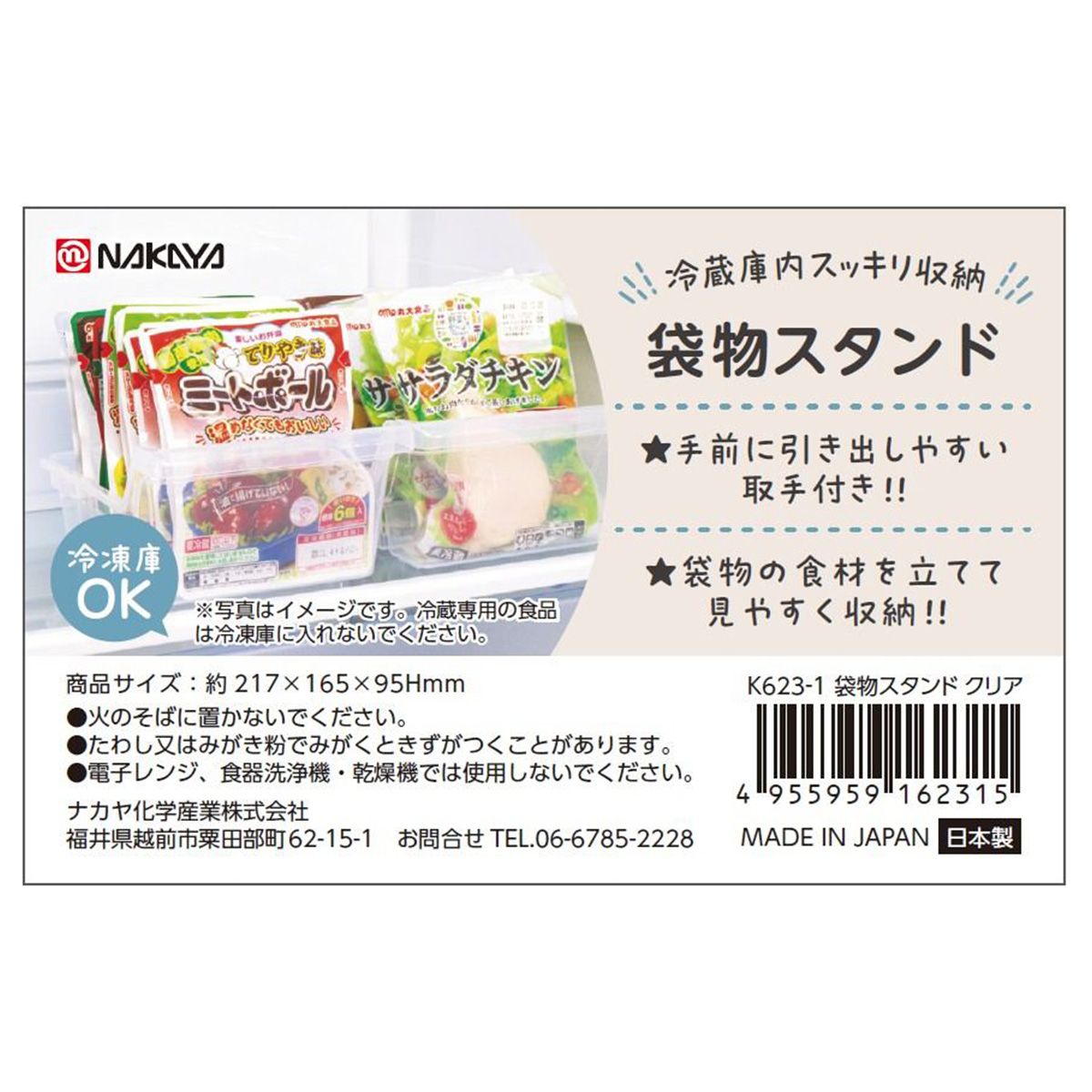 袋物スタンド クリア 358248
