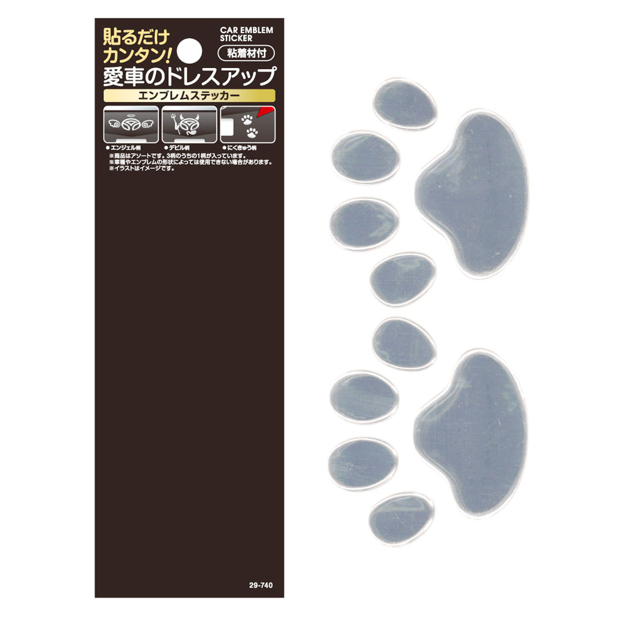 【OUTLET】貼るだけ簡単ドレスアップ エンブレムステッカー 358268