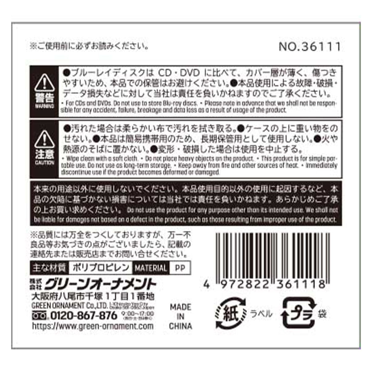 CD/DVD ケース FH 358269