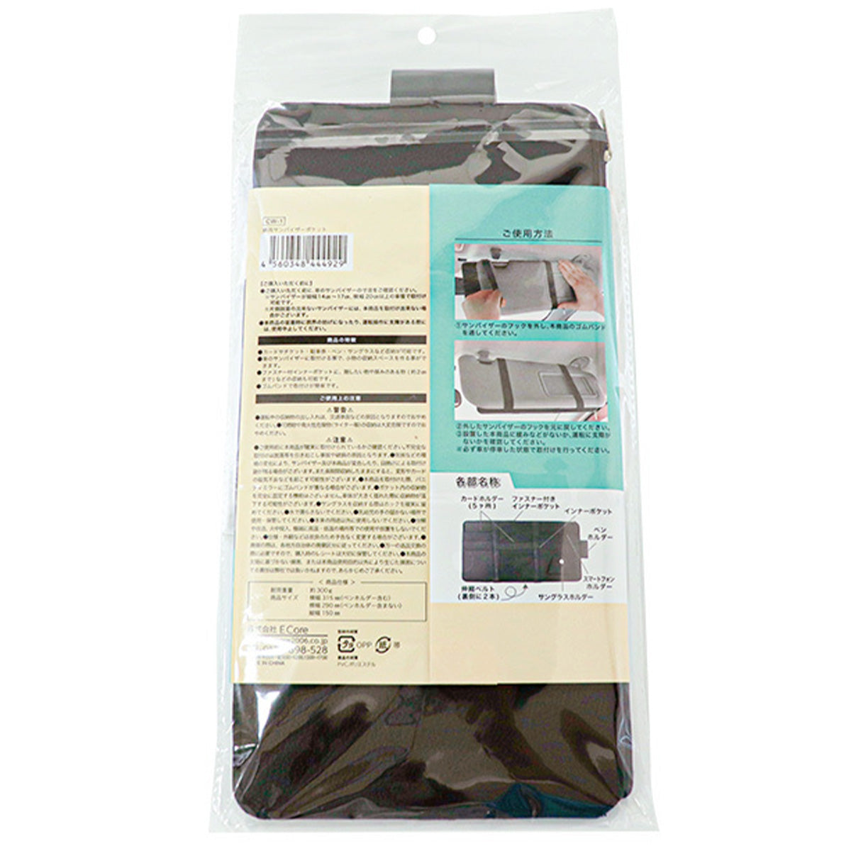 車用サンバイザー 日除け 車載サンボード ポケット/CW-1 ブラック 358274