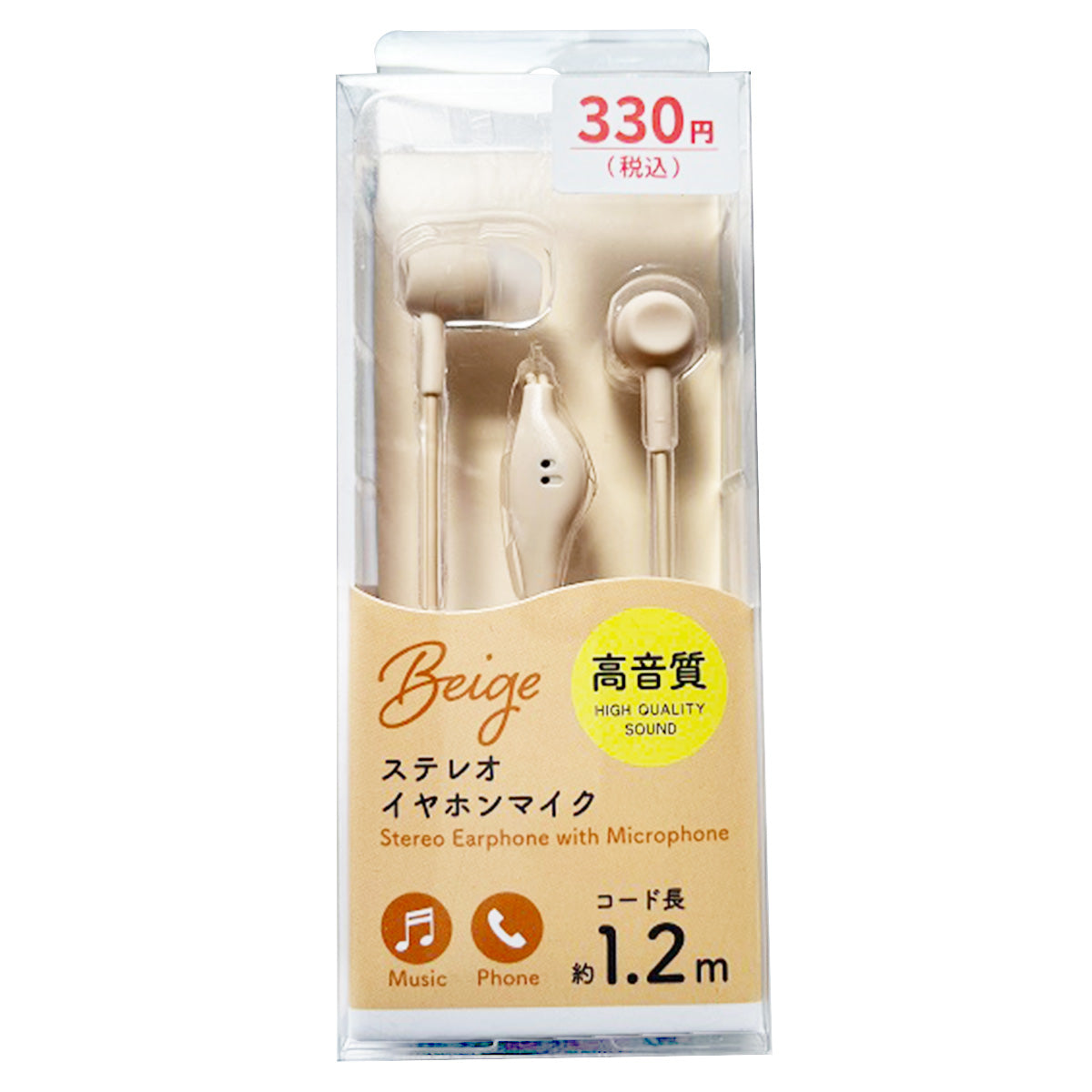イヤホン 高音質 カナル型 マイク付 ステレオイヤホンマイク 1.2m A ベージュ 358276