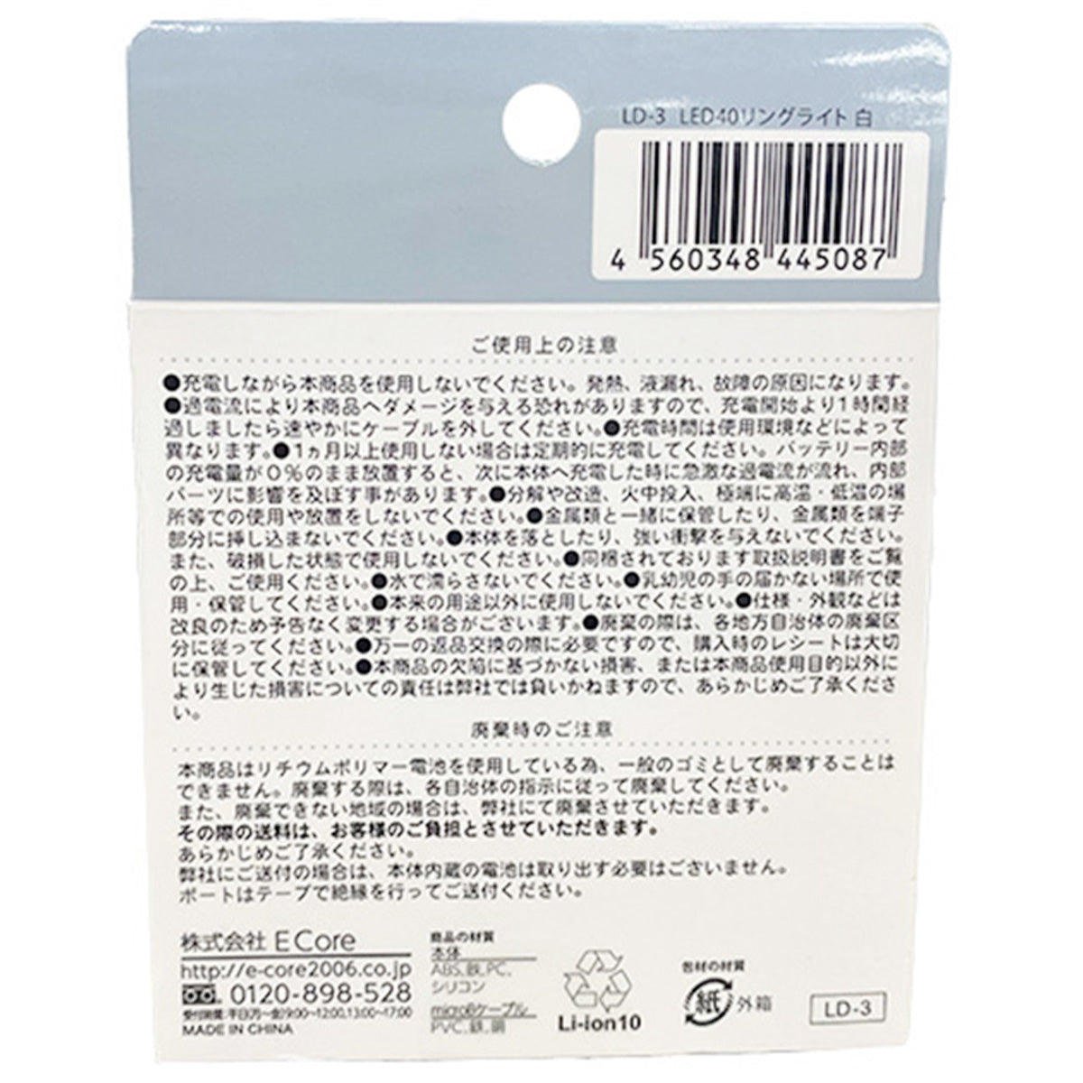 リングライト 動画撮影 LED40リングライト白【LD-3】 358290