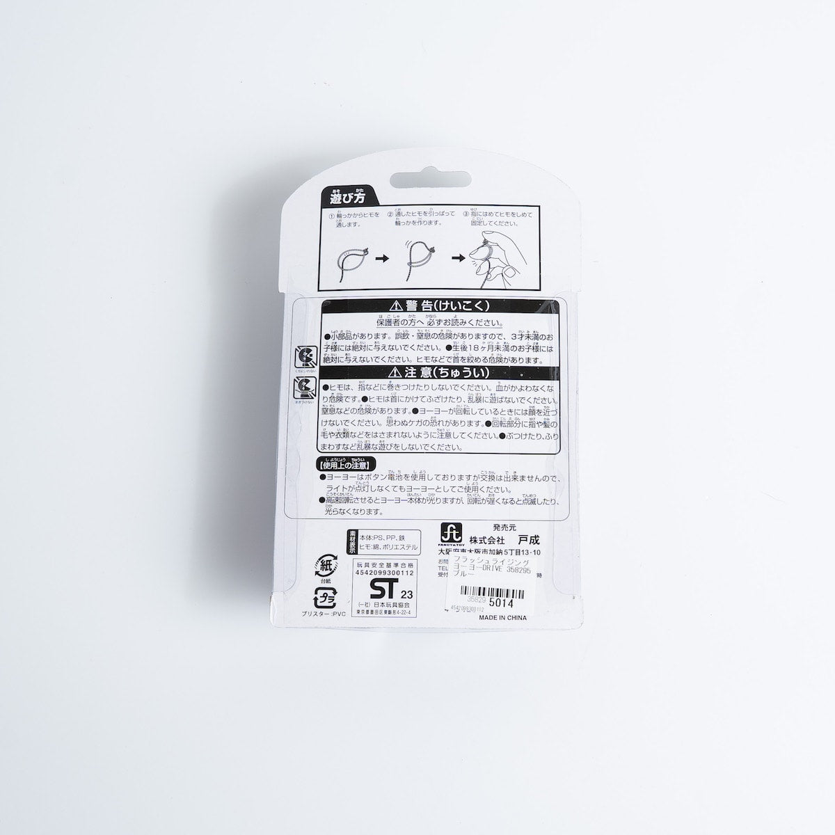 フラッシュライジングヨーヨーDRIVE 358295