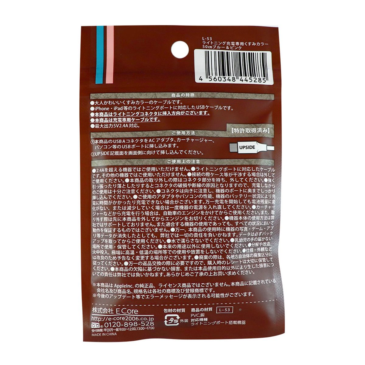 ライトニングケーブル Ligntningケーブル 充電専用くすみカラー 50cm ブルー&ピンク 358301