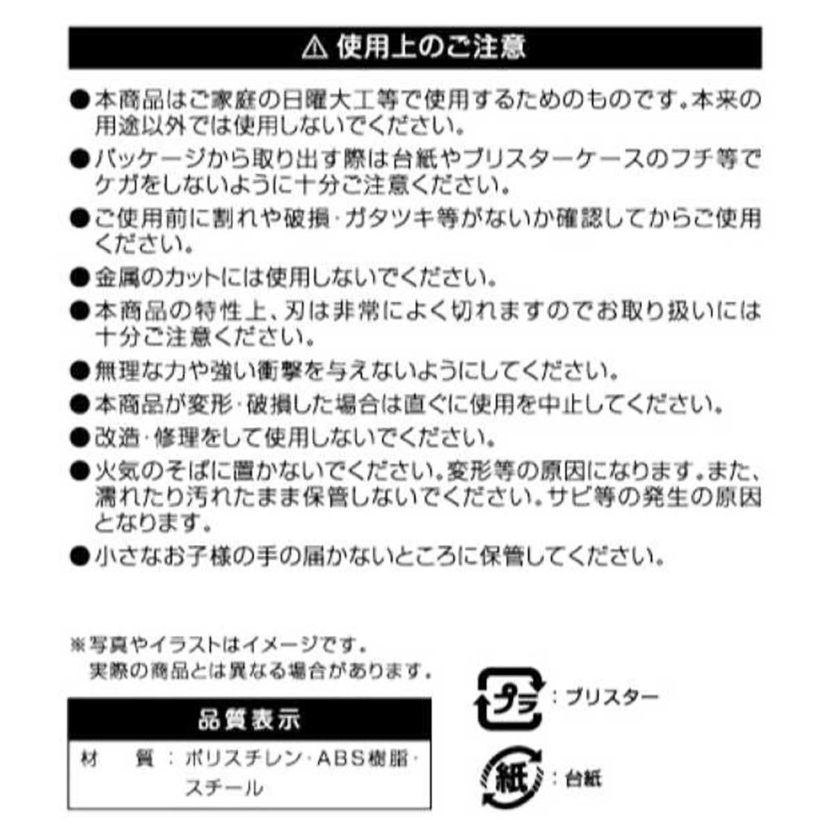 カッターのこぎり 358308