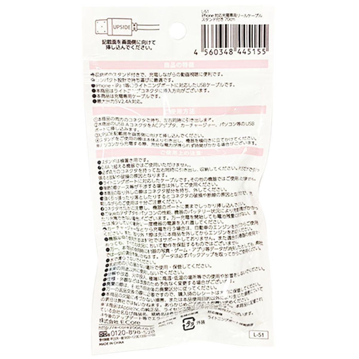 iPhone充電専用ケーブル リール式 スマホスタンド付き 70cm 358319