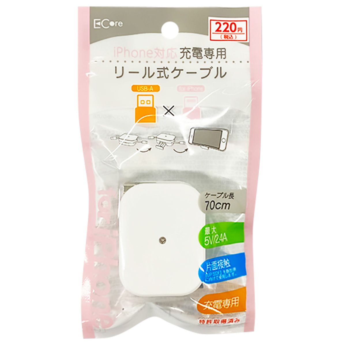 iPhone充電専用ケーブル リール式 スマホスタンド付き 70cm 358319