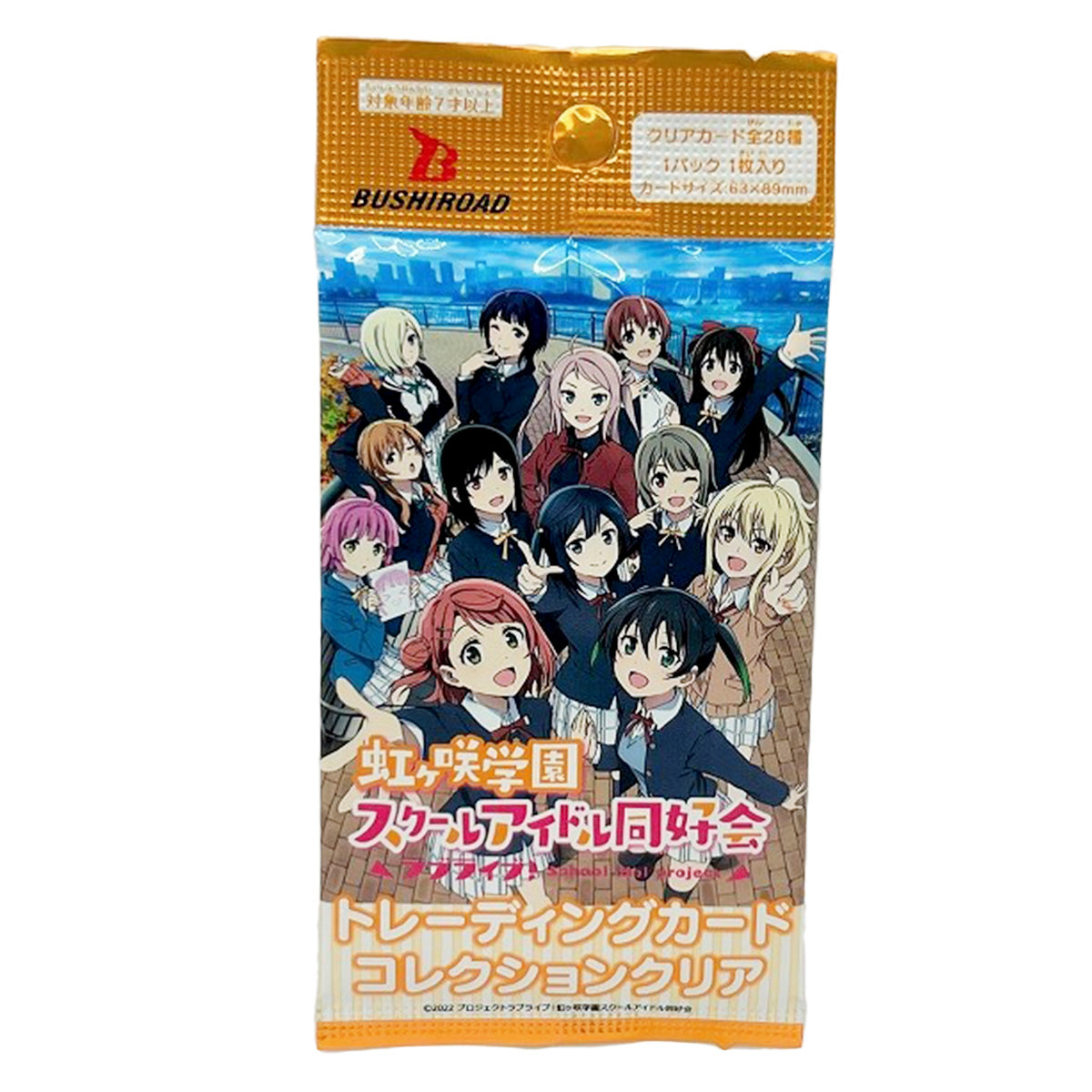 【OUTLET】トレカ トレーディングカード ラブライブ!虹ヶ咲学園 358322