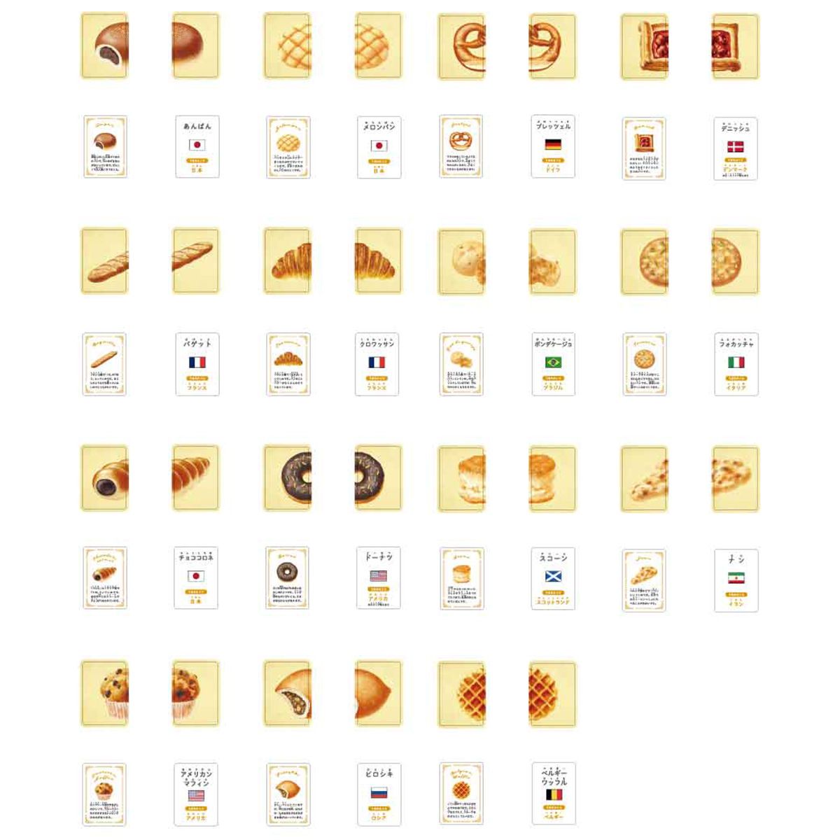 知育おもちゃ せかいのパンカード 358337