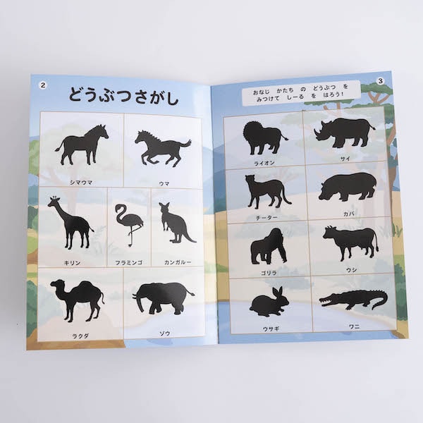 シルエットシールブック 358339