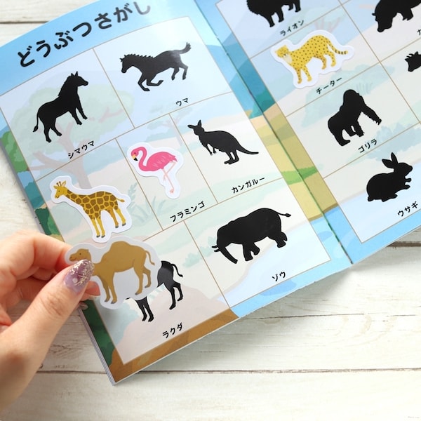 シルエットシールブック 358339