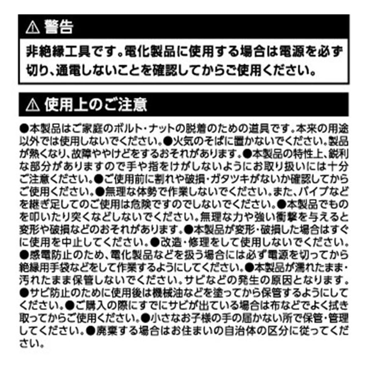 レンチ モンキーレンチ 全長約15cm  358348