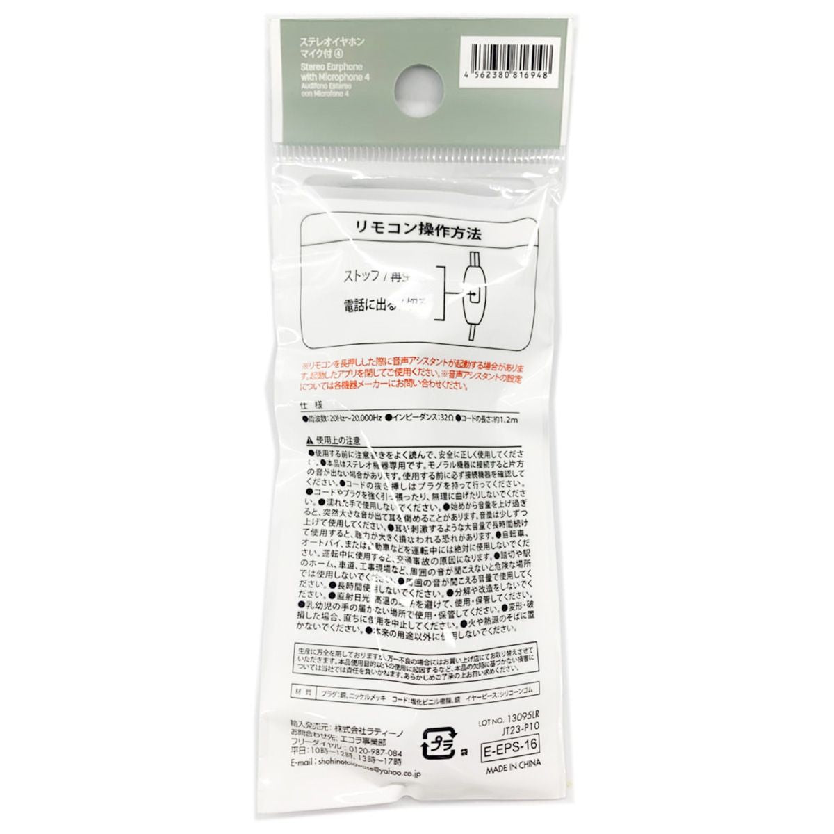 【OUTLET】イヤホンマイク ステレオイヤホン カナル型 リモコンマイク付き(ホワイト・グレー) 4 358360