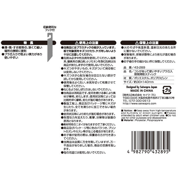 プラ芯入隙間掃除スティック 358391