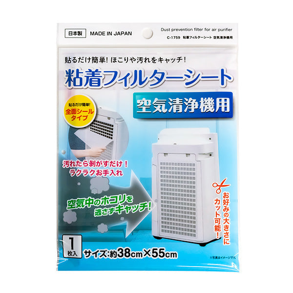 粘着フィルターシート 空気清浄機用 358426