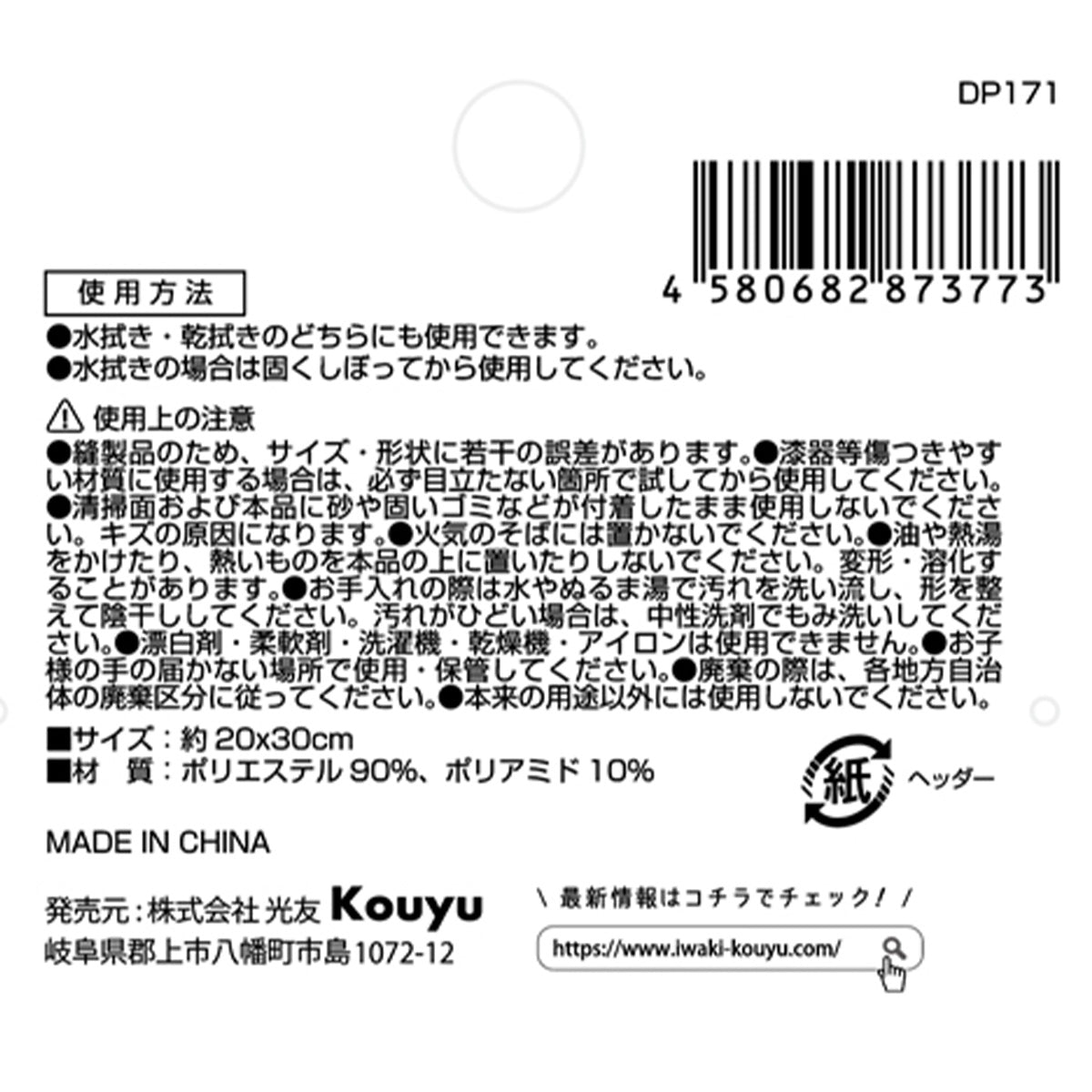 マイクロファイバークロス厚手 グリーン 358442