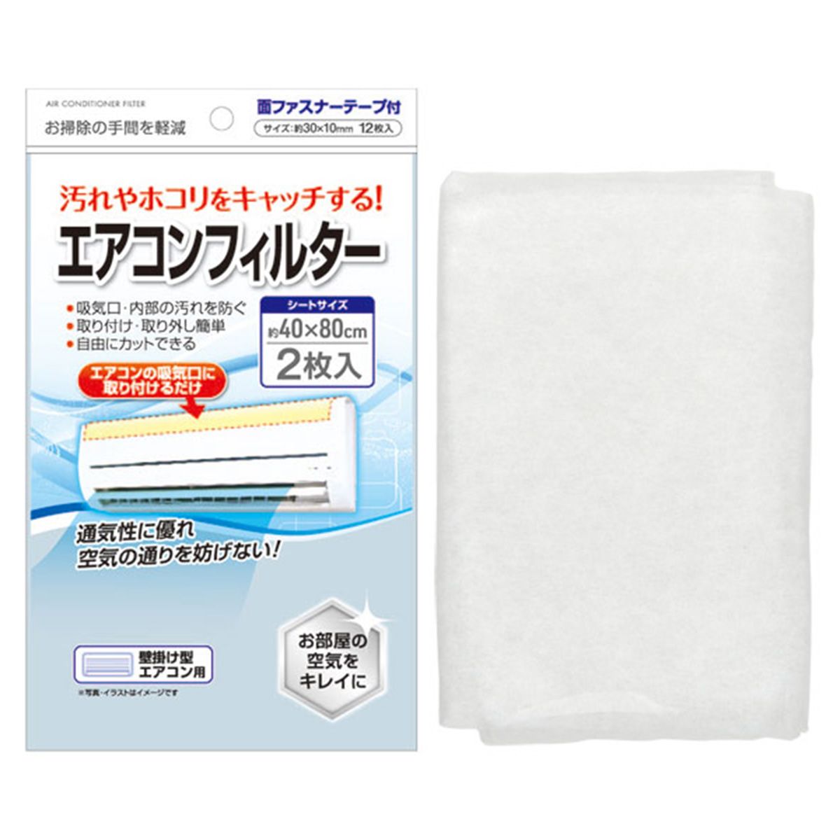 エアコンフィルター40×80cm2枚入面ファスナー付 358447