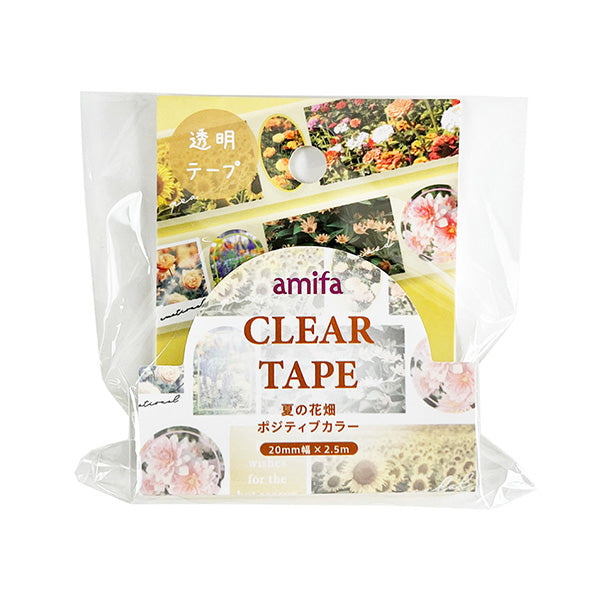 クリアテープ 20mm×2.5m 夏の花畑 358450