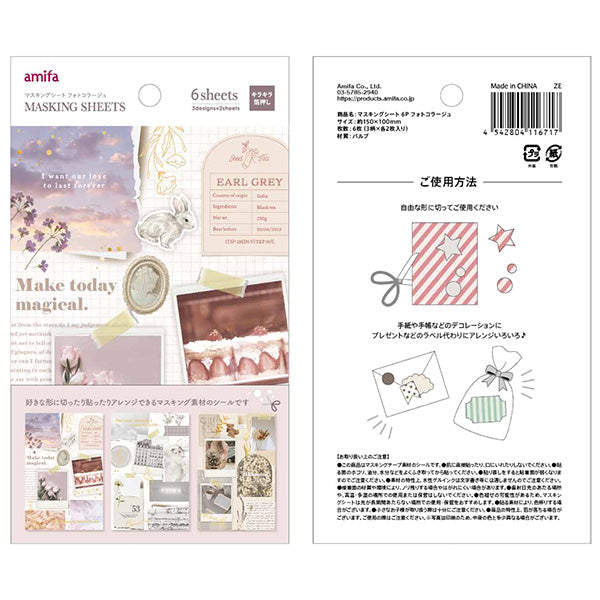 マスキングシート 6P フォトコラージュ 358451