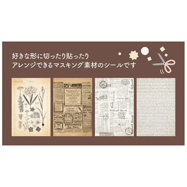 マスキングシート 8P ヴィンテージブック 358452
