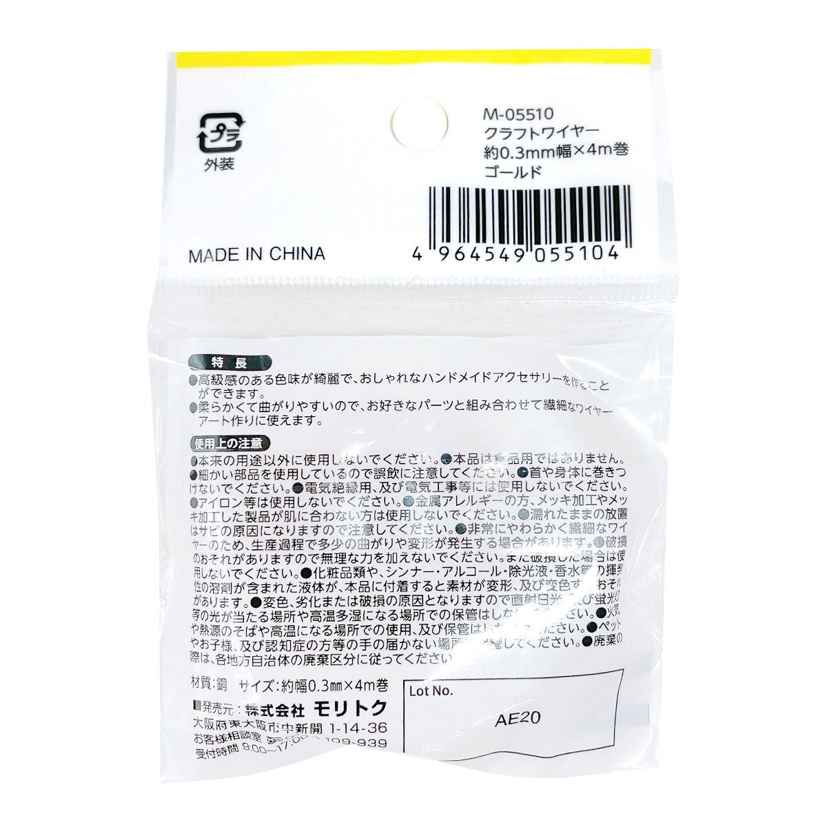 クラフトワイヤー 約0.3mm幅×4m巻 ゴールド 358491