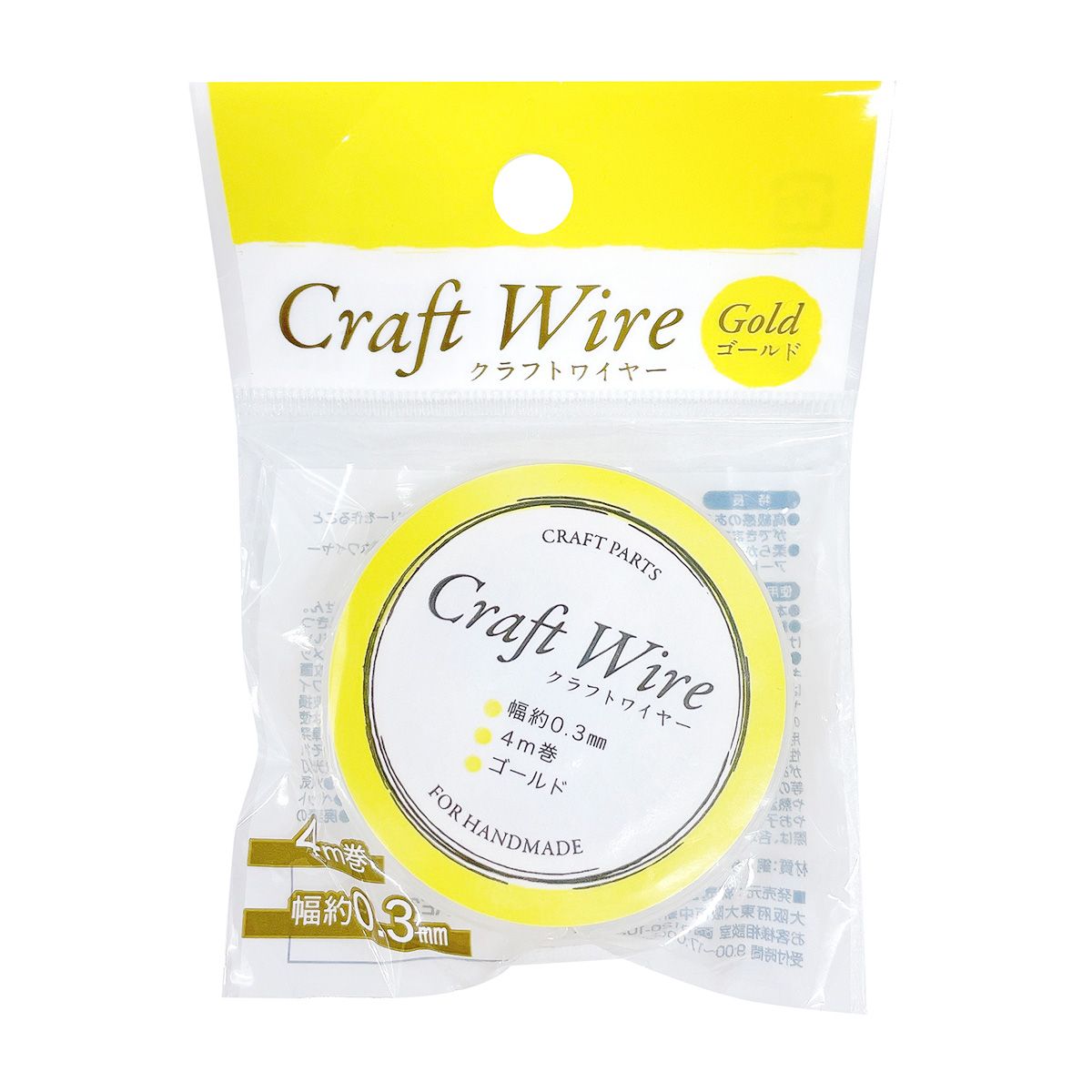 クラフトワイヤー 約0.3mm幅×4m巻 ゴールド 358491