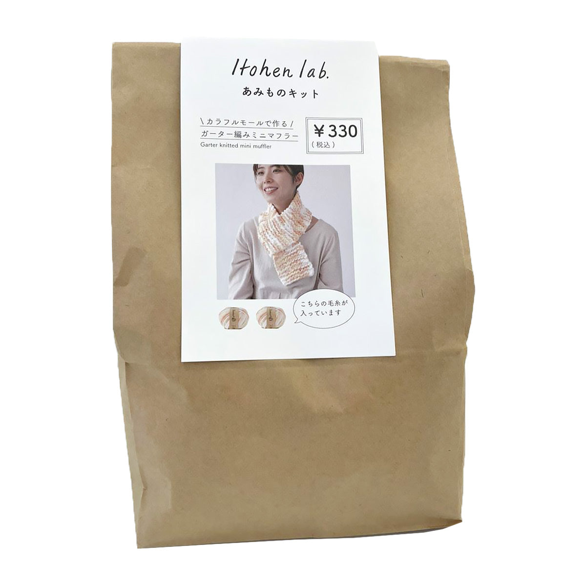 【OUTLET】カラフルモールで作る ガーター編みのミニマフラー1 358502