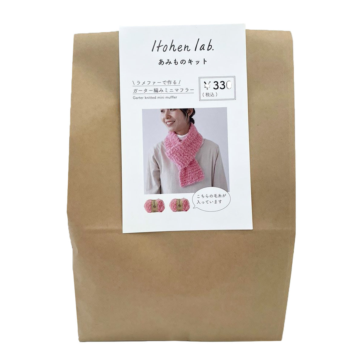 ラメファーで作る ガーター編みのミニマフラー1 358505