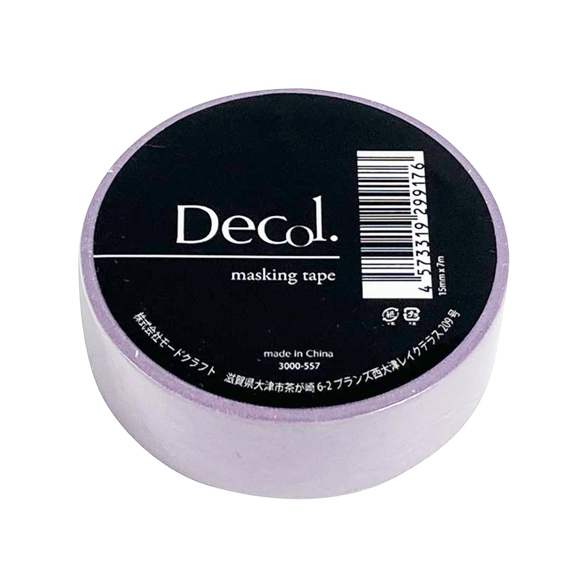 マスキングテープ マカロン557 358543