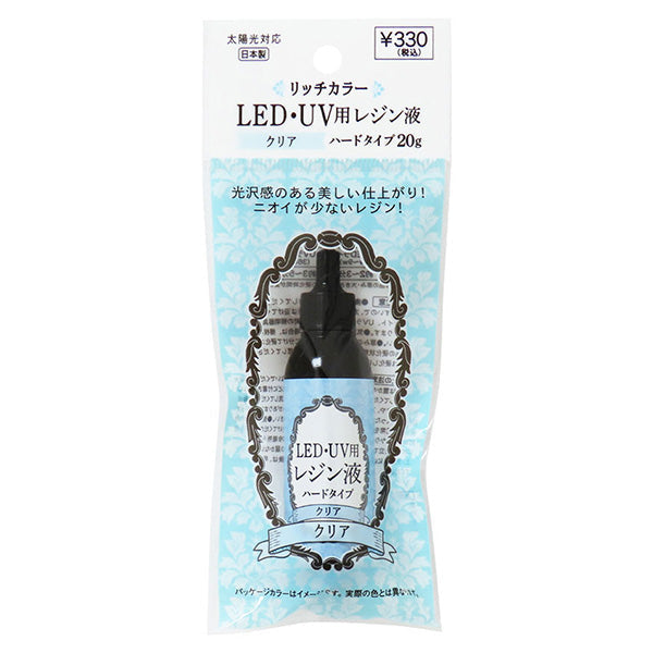 レジン液 リッチカラー LED・UV用レジン液 クリア 20g 358544