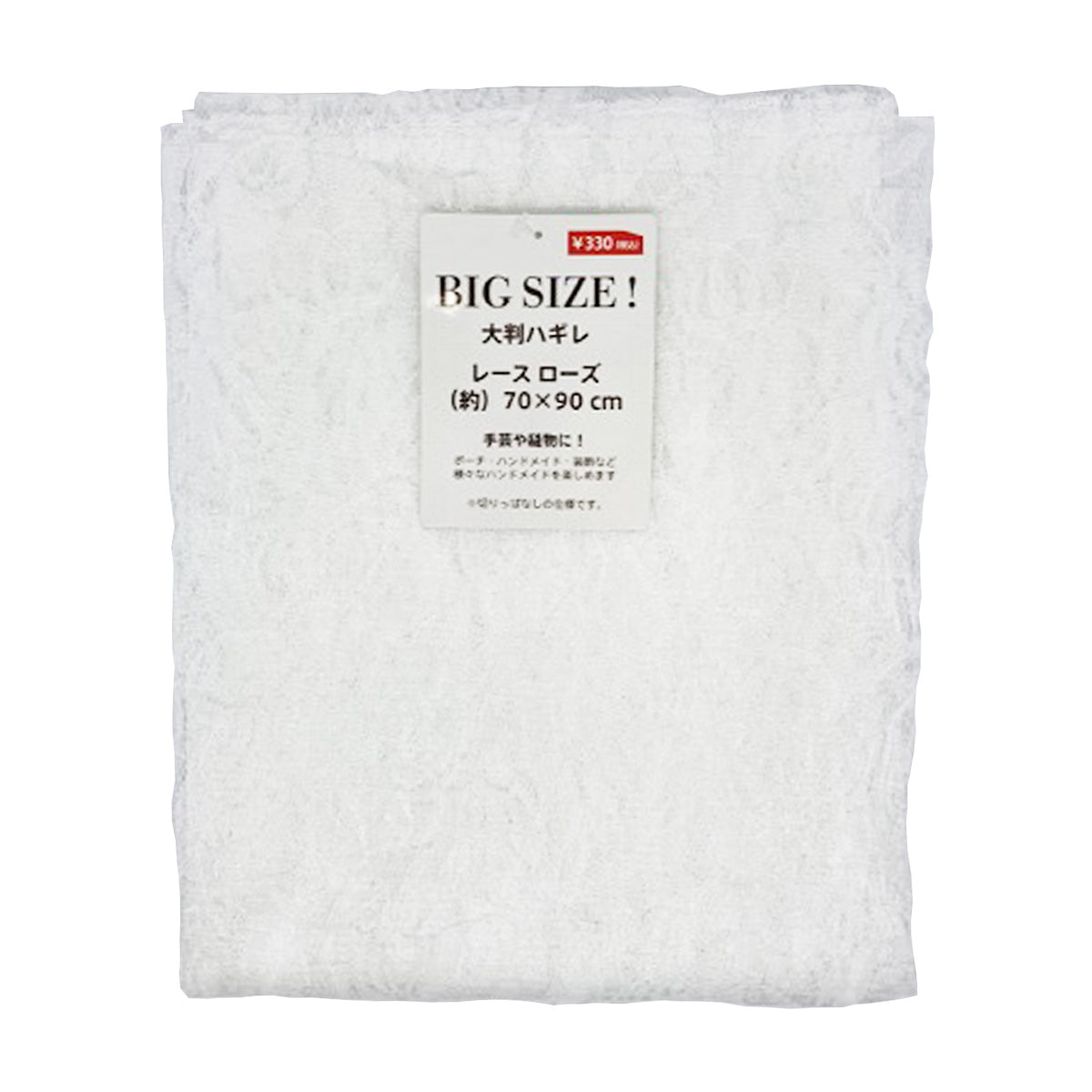 【OUTLET】はぎれ カットクロス 大判ハギレ レース ローズ柄 A 70×90cm ホワイト 358567