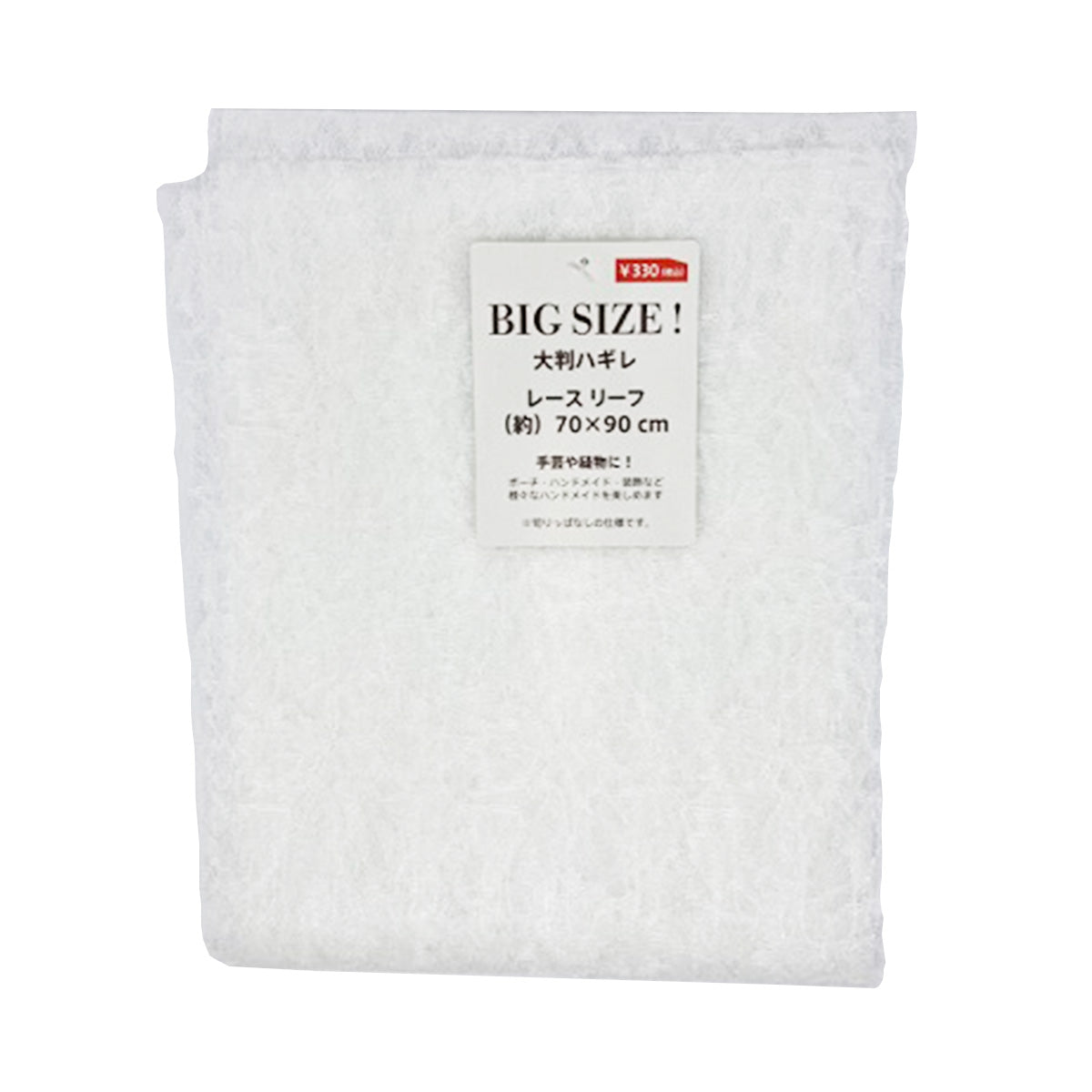 【OUTLET】はぎれ カットクロス  大判ハギレ レース リーフ柄 B 70×90cm ホワイト 358568