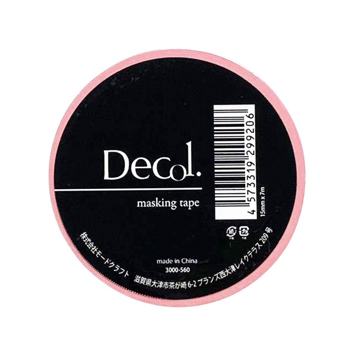 マスキングテープ マカロン560 358575
