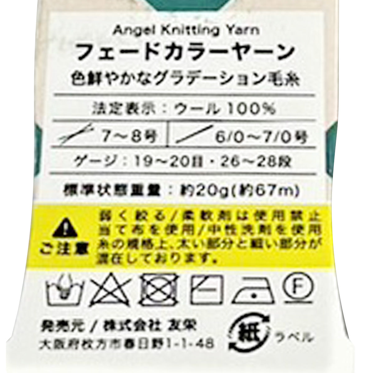 毛糸 ウール100% フェードカラーヤーン コバルトパイド 358577