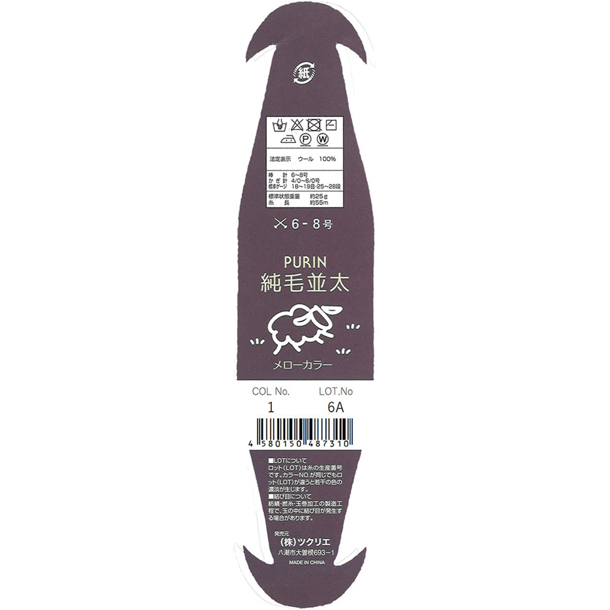 毛糸 ウール100% 純毛並太 メローカラー 1 オフホワイト 358590