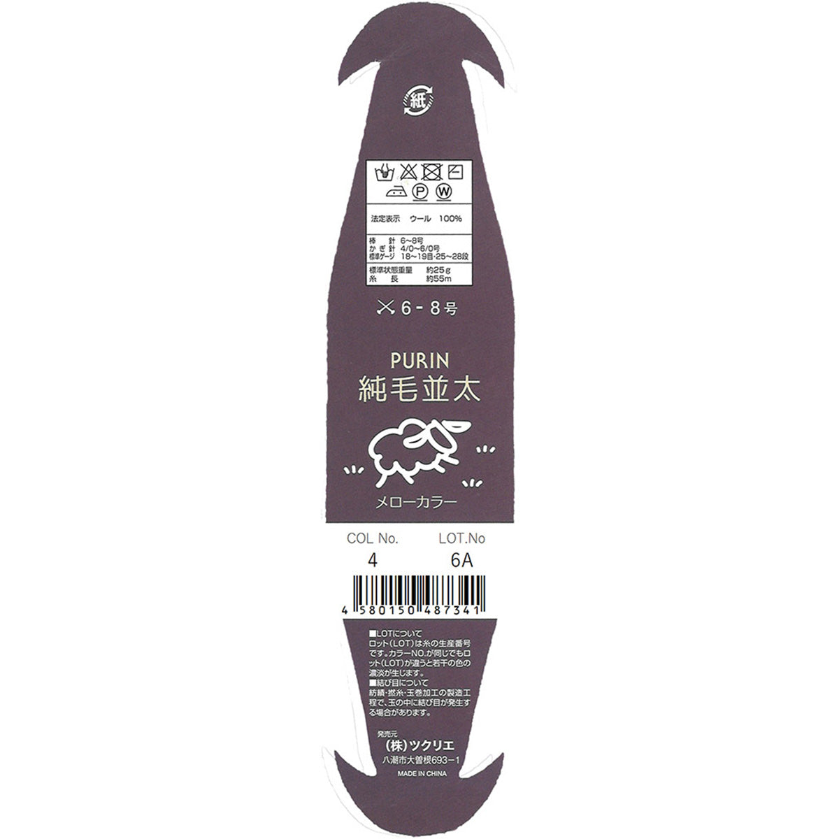 毛糸 ウール100% 純毛並太メローカラー 4 アイスブルー 358593