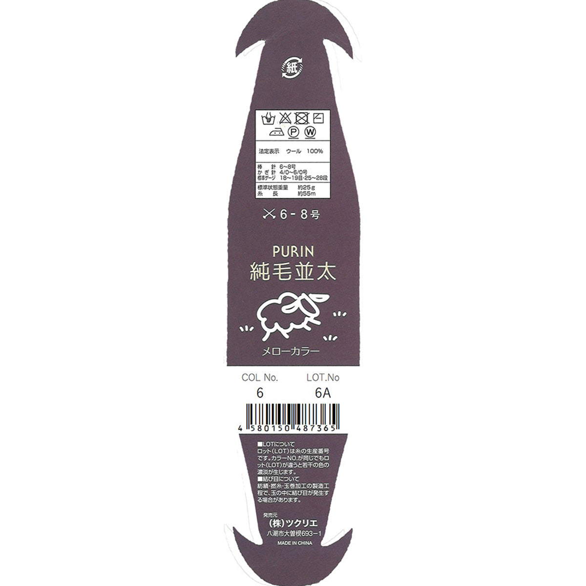 毛糸 ウール100% 純毛並太 メローカラー 6 ラベンダー 358595