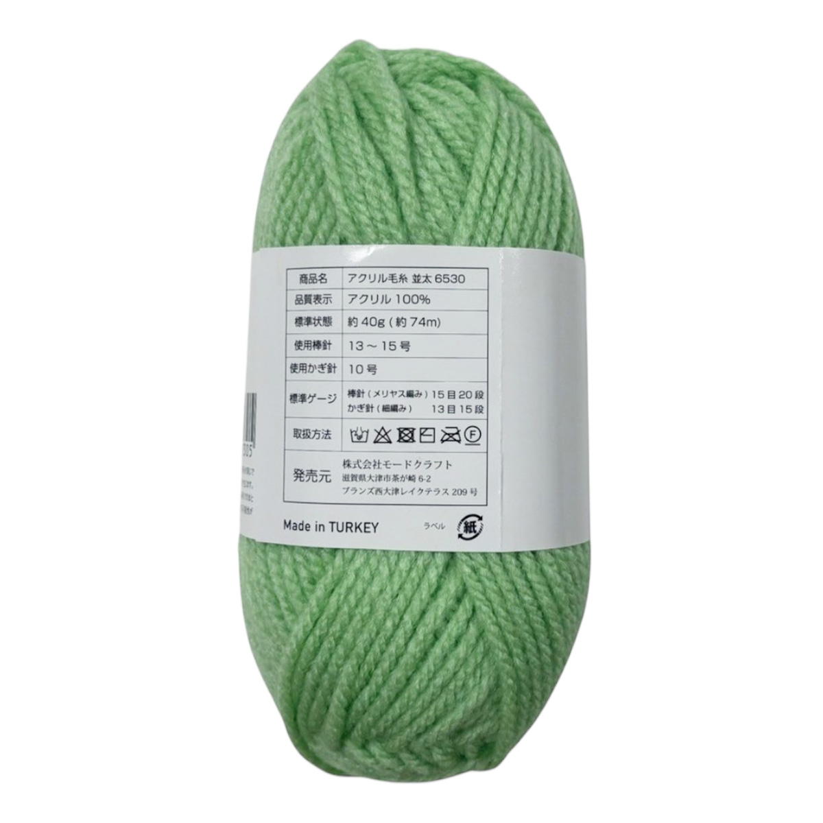 アクリル毛糸 アクリル100% 74m 40g 並太 6530 358610